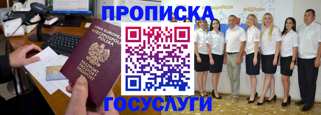 временная регистрация адрес в Астраханской области